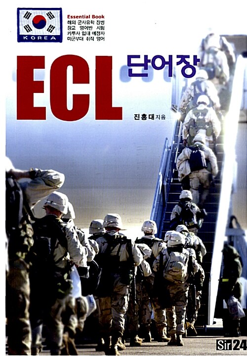 ECL 단어장