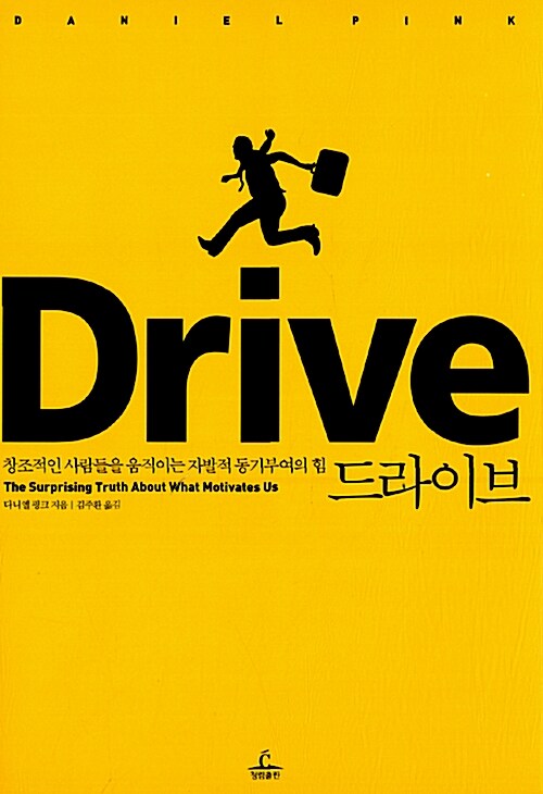 [중고] Drive 드라이브