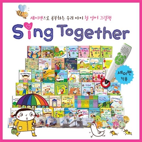 [연두비] 씽 투게더(Sing Together)(전54권)