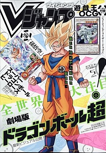 V (ブイ) ジャンプ 2018年 05月號 [雜誌] (月刊, 雜誌)