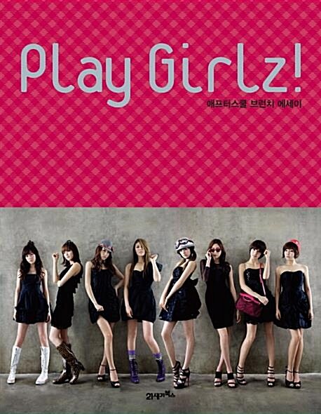 [중고] Play Girlz! 플레이 걸즈!