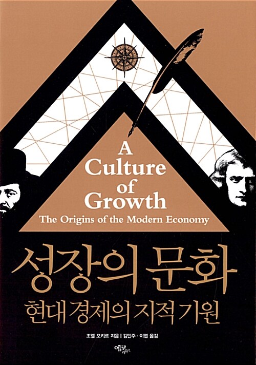 [중고] 성장의 문화