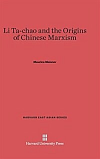 Li Ta-Chao and the Origins of Chinese Marxism (Hardcover, Reprint 2014)