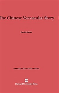 The Chinese Vernacular Story (Hardcover)