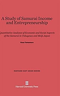 A Study of Samurai Income and Entrepreneurship: Quantitative Analyses of Economic and Social Aspects of the Samurai in Tokugawa and Meiji Japan (Hardcover, Reprint 2014)