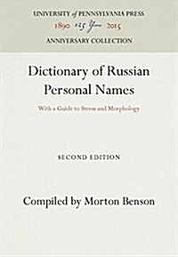Dictionary of Russian Personal Names: With a Guide to Stress and Morphology (Hardcover, 2)