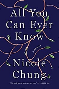 All You Can Ever Know: A Memoir (Hardcover)