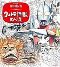 Yuji Kaida Coloring Ultra Monster (Paperback)