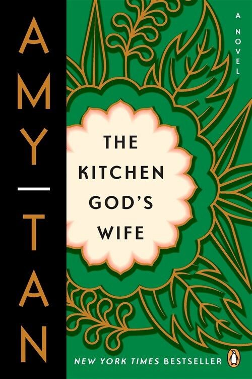 The Kitchen Gods Wife (Paperback)
