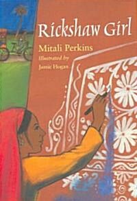 Rickshaw Girl (Hardcover)