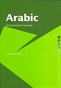 Arabic : An Essential Grammar (Paperback)