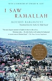 I Saw Ramallah (Paperback, Reprint)