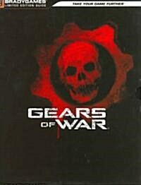 [중고] Gears of War Guide (Paperback, Limited)