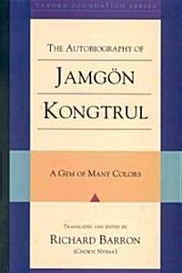 The Autobiography of Jamgon Kongtrul: A Gem of Many Colors (Hardcover)