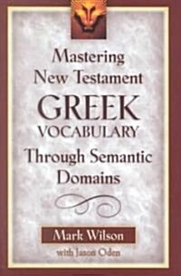 Mastering New Testament Greek Vocabulary Through Semantic Domains (Paperback)