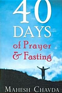 [중고] 40 Days of Prayer and Fasting (Paperback)