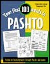 Your First 100 Words in Pashto (Paperback)