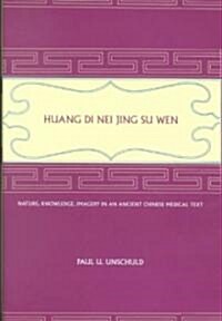 [중고] Huang Di Nei Jing Su Wen: Nature, Knowledge, Imagery in an Ancient Chinese Medical Text: With an Appendix: The Doctrine of the Five Periods and (Hardcover)