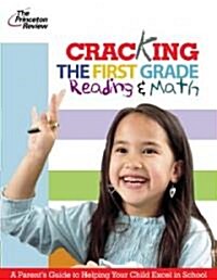 Cracking the 1st Grade Reading & Math (Paperback)