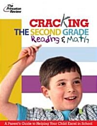 Cracking the Second Grade (Paperback)
