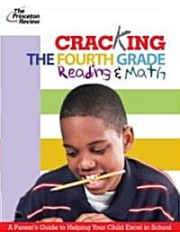 Cracking the 4th Grade Reading & Math (Paperback)