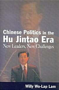 Chinese Politics in the Hu Jintao Era: New Leaders, New Challenges : New Leaders, New Challenges (Paperback)