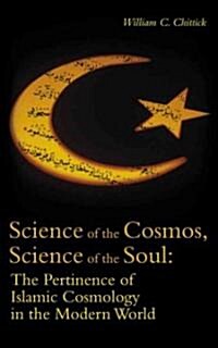 Science of the Cosmos, Science of the Soul : The Pertinence of Islamic Cosmology in the Modern World (Paperback)