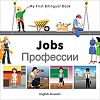 My First Bilingual Book -  Jobs (English-Russian) (Board Book)