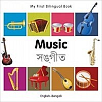 My First Bilingual Book -  Music (English-Bengali) (Board Book)