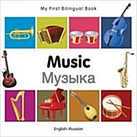 My First Bilingual Book -  Music (English-Russian) (Board Book)