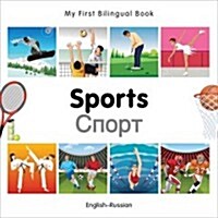 My First Bilingual Book -  Sports (English-Russian) (Board Book)