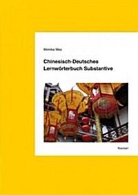 Chinesisch-Deutsches Lernworterbuch Substantive: Substantive Und Wortkombinationen Aus Wirtschaft, Politik, Gesellschaft Und Kultur (Hardcover)