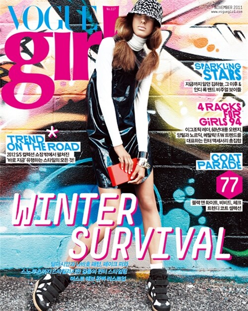 보그걸 Vogue Girl 2011.11