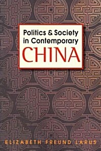 [중고] Politics and Society in Contemporary China (Paperback)