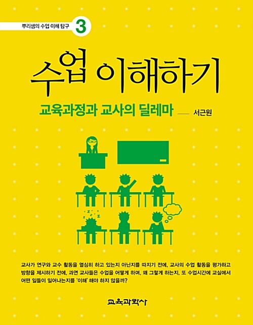 수업 이해하기