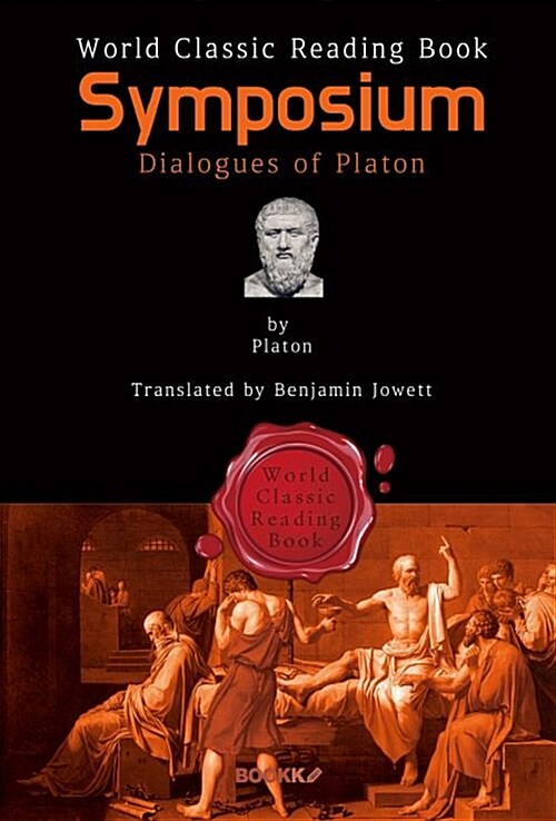 [POD] 향연 (Symposium) : 플라톤 대화편 (영문판)