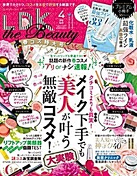 LDK the Beauty(エルディ-ケ- ザ ビュ-ティ-) 2018年 04 月號 [雜誌] (雜誌)