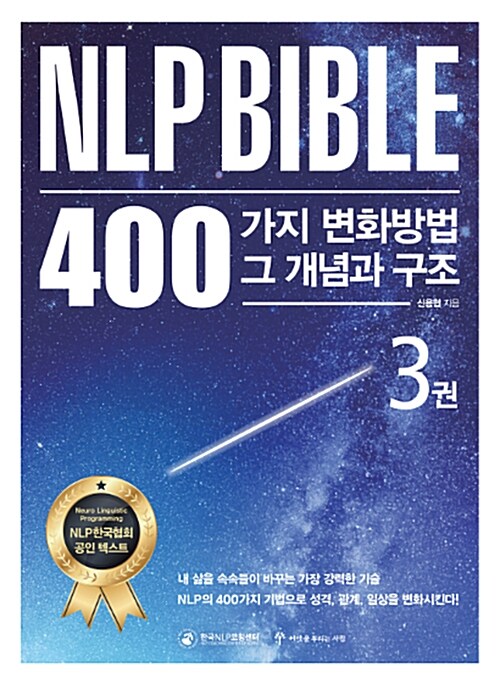 NLP 바이블 3