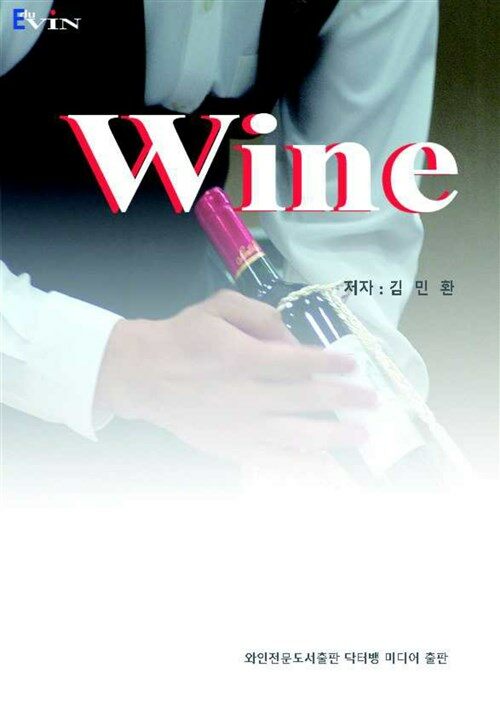 Wine : Wine Introduction