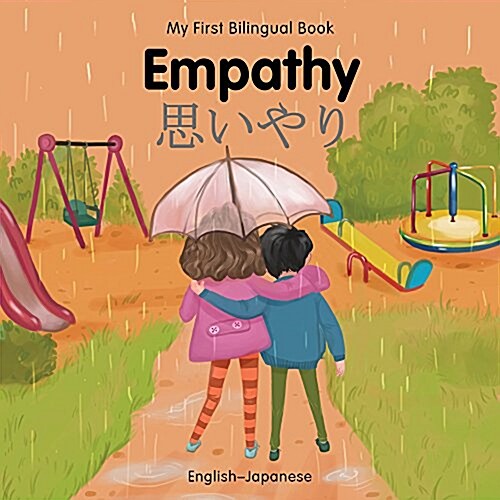 My First Bilingual Book-Empathy (English-Japanese) (Board Book)