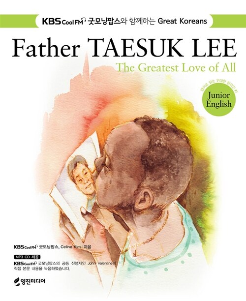 [중고] Father TAESUK LEE