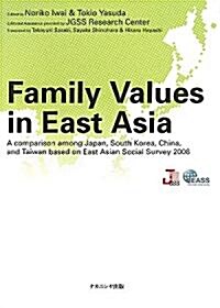 デ-タで見る東アジアの家族觀 英語版―東アジア社會調査による日韓中台の比較 (大型本)
