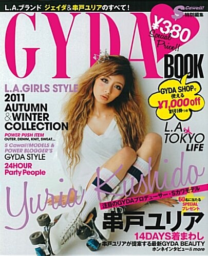 GYDA　BOOK―L.A.ブランド　ジェイダ&串戶ユリアのすべて! (大型本)