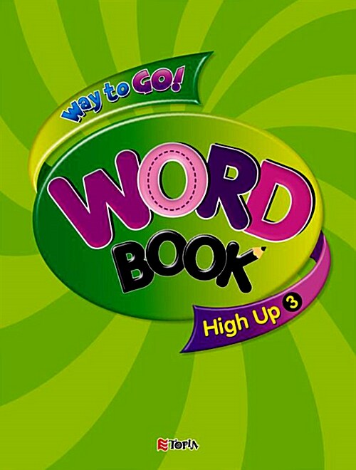 Way to Go! High Up 3 Wordbook (Audio CD 1장 포함)