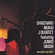 [중고] [일본반] Shigeharu Mukai J Quintet Featuring  Junko O