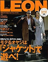 LEON 2018年 04月號 (雜誌)