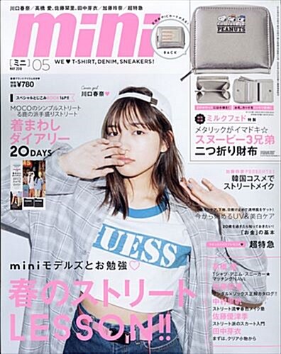 mini(ミニ) 2018年 05月號 [雜誌]