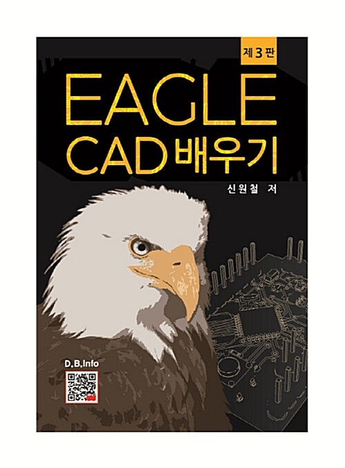 Eagle CAD 배우기