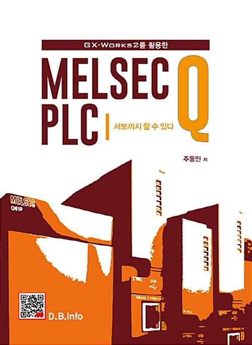 [중고] MELSEC Q PLC 서보까지 할 수 있다