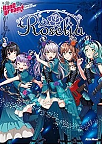 バンドリ! オフィシャル·バンドスコア Roselia (樂譜)